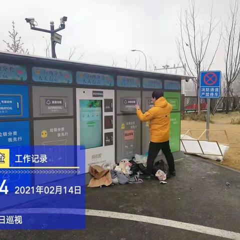 和家集团的美篇