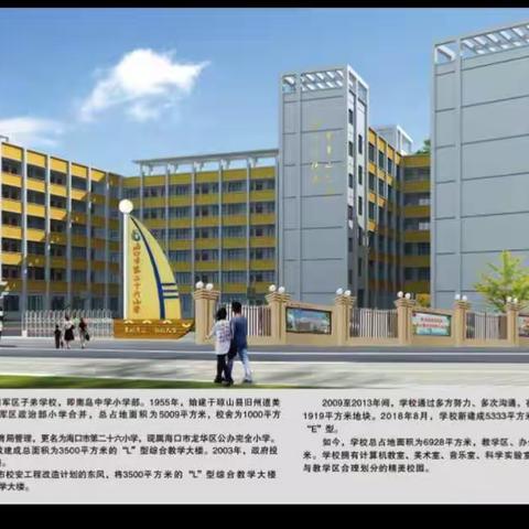 新学期，新征程——海口市第二十六小学2018～2019学年度第二学期教研组长第一次会议