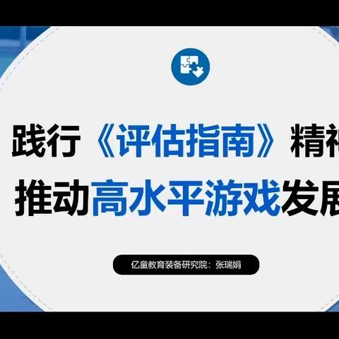 “砥砺前行—学习不止”浚县新镇镇实验幼儿园教师线上学习培训。