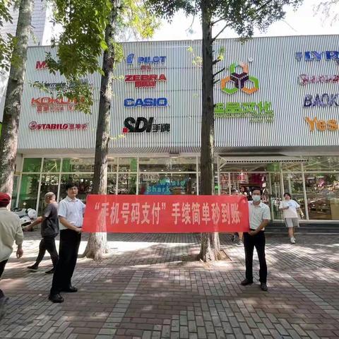 招商银行马鞍山分行走进企业开展“手机号码支付”宣传