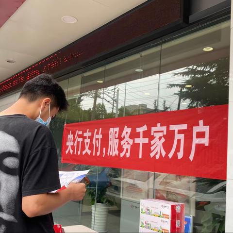 招商银行马鞍山分行持续开展优化账户服务宣传