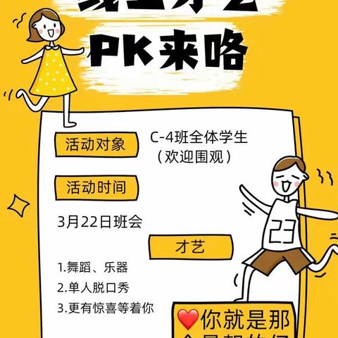 泉州实验中学首届“云上艺术”        ——初一四班线上才艺PK