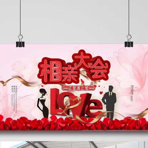 💑💑💑吉林市12月13日相亲大会与您相约💑💑💑吉林市征婚交友群！