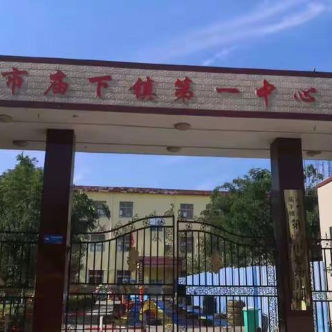 “灵动环创，浸润童心”庙下一幼带领镇区幼儿园到汝州市直三幼、二幼、一幼和实验共同参加环创观摩活动