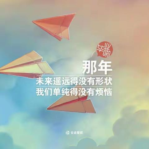 成长快乐！（致我们永远的大二班）