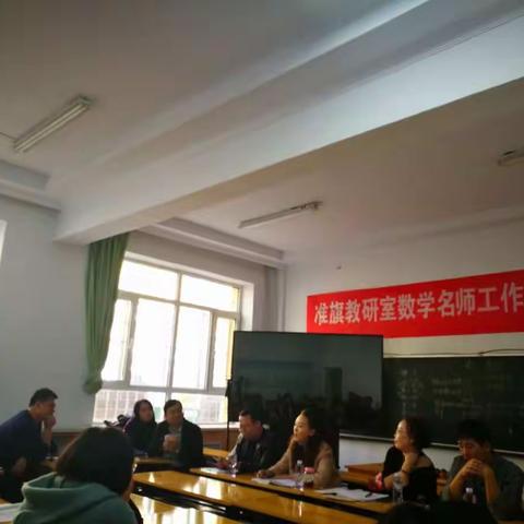 【打造学习型校园】名师在引领 我们在前进薛二小数学教师参加名师工作坊主题教学研讨会报道