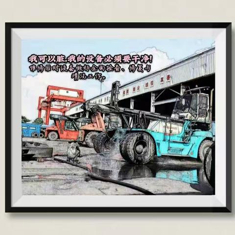 “隐患排查显真功、安全宣传新内容”––集装箱团委开展党团活动月活动