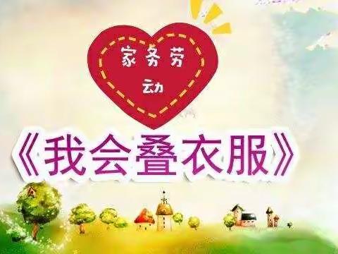 许昌实验小学二（8）班葡萄小队