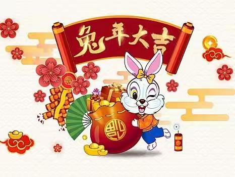 🎉迎新春，庆元旦🎉线上活动