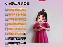 郭村镇中心幼儿园小班级部 ————“居家防疫时，生活也精彩”