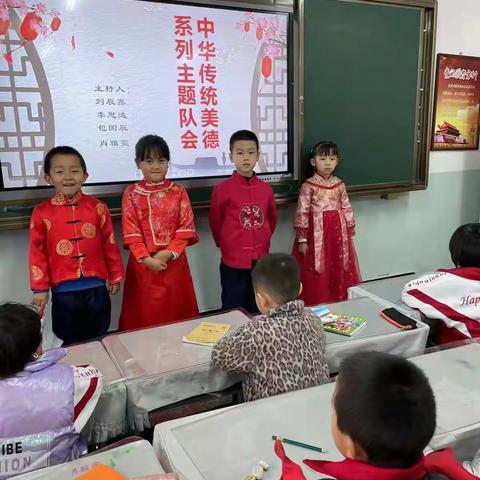 白银区第三小学一年级七班主题班队会——弘扬中华民族传统美德