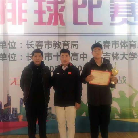 勇夺长春市排球比赛亚军--长春市星恒学校中学部排球比赛报道