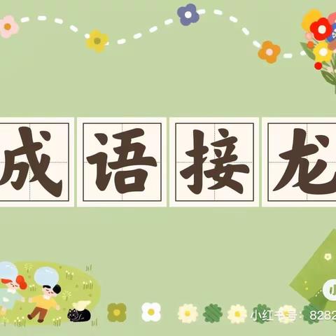 贝斯特🏠中一班✨学习内容周反馈💐