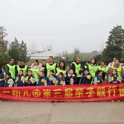 大手拉小手，大步向前走——北塔区第一幼儿园第三届亲子毅行活动