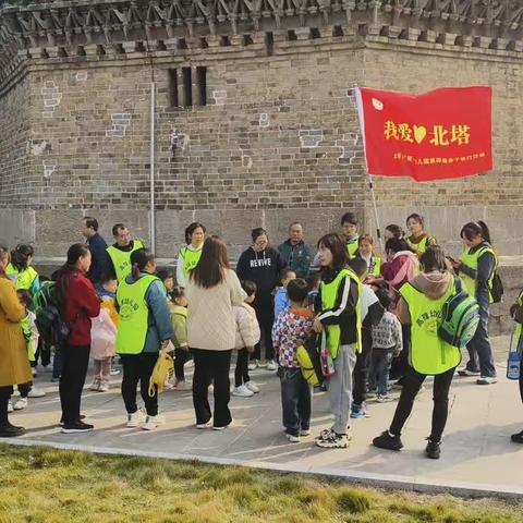 寻家乡记忆，赏北塔地标——邵阳市北塔区第一幼儿园第四届亲子毅行活动