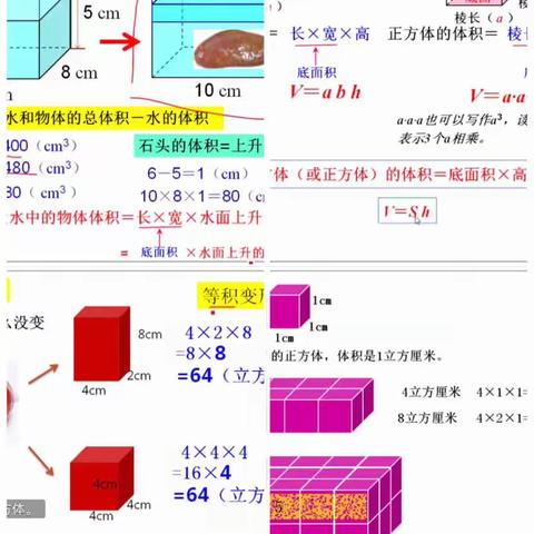 疫情停课，温情续学，集体教研，促进提高－－三甲街道高闸校区第一次数学线上教研活动