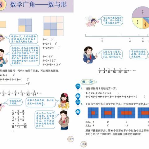 优课评比，“数”说精彩一一台州湾新区三甲小学第三届优质课评比数学第一组评比活动