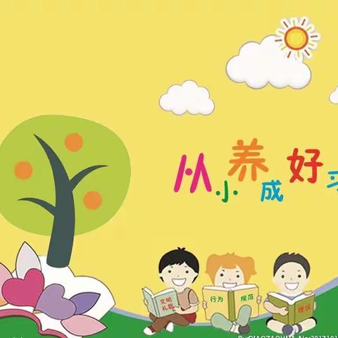 小幼衔接：网上课堂良好习惯伴我行