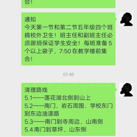 阿古拉镇中心学校6月26日搞校外卫生活动