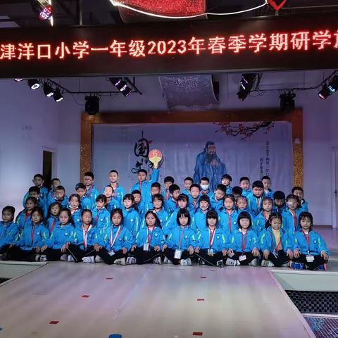 有趣的角色扮演——津洋口小学一(6)班研学之旅梦想城篇