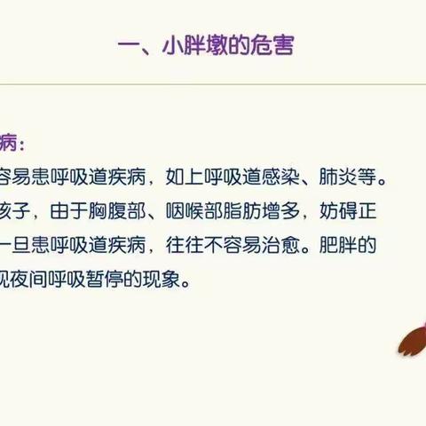 《学生常见病和健康影响因素干预 》致家长一封信