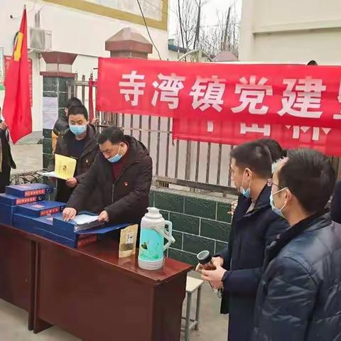 应势而动  顺势而为  乘势而上  充分发挥党建引领产业发展的主体作用    ——寺湾镇冬季林果管护观摩现场侧记