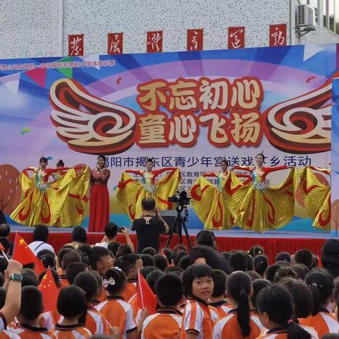 不忘初心，童心飞扬