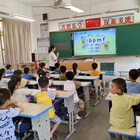 趣味课堂展风采，语文教研促发展