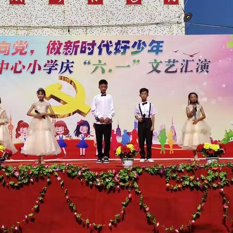 红心向党，做新时代好少年——2023年玉联中心小学庆六一儿童节文艺汇演