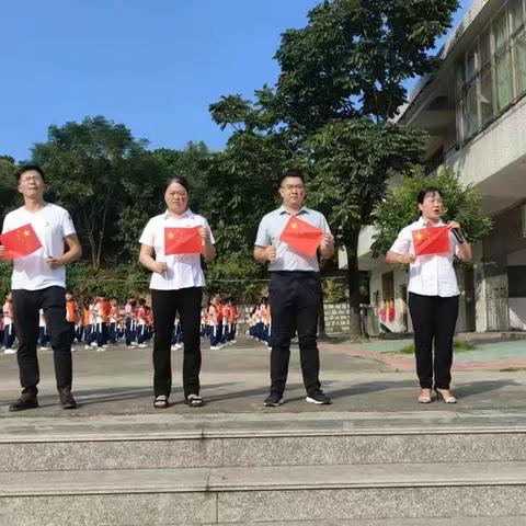 玉联中心小学“迎中秋·庆国庆”爱国主义教育活动