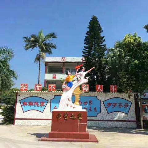 2020年国庆、中秋双节放假通知及安全教育温馨提示 （玉联中心小学）