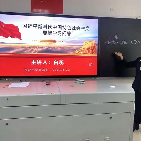 习近平新时代中国特色社会主义思想学习问答