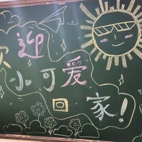 玉虹国际幼儿园清华二班(开学第一天)