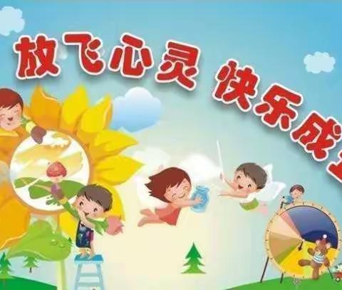 奉家镇中心小学开展心理健康教育系列活动