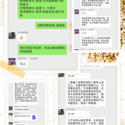 新桥幼儿园“幸福生长课程”之落地式家长篇《好的教育让孩子感觉不到管》