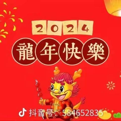 以梦为马 青春无悔 —— 二年级六班元旦联欢邀约您的“到来”