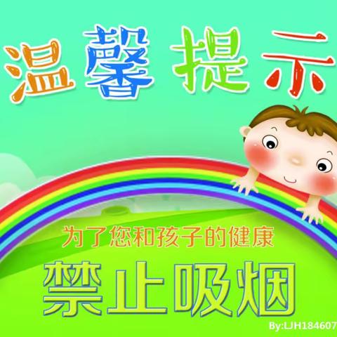 造甲中心幼儿园控烟宣传