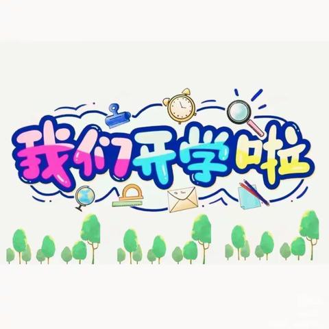 瑞“兔”开学季，喜迎开学——2023年造甲中心幼儿园春季开学第一天