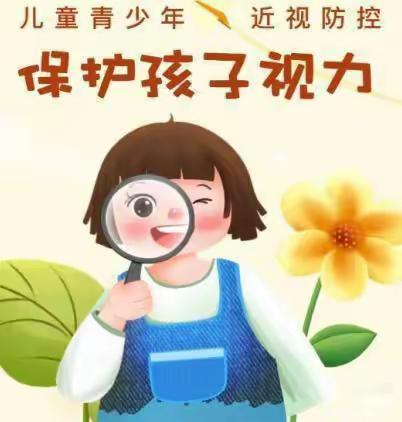 造甲中心幼儿园-爱眼护眼，从我做起