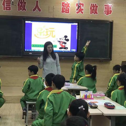 学科大教研  相约核心素养