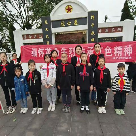 清明祭英烈——江津区和平小学校清明祭英烈活动