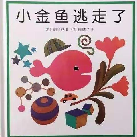 杜湖幼儿园小班线上教学活动