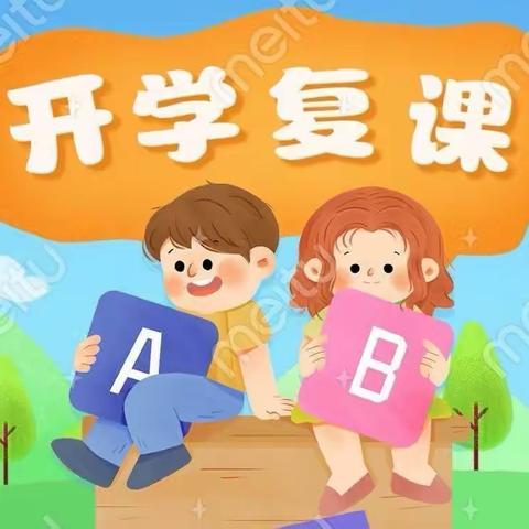 五月专项督导有效助力复学