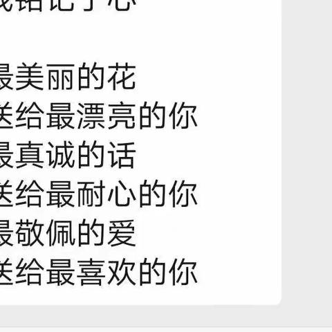 我以小诗赠我师（续篇）