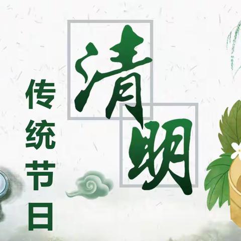 兴隆县第二幼儿园机灵豆三班“春雨润心，清明寄情”主题活动
