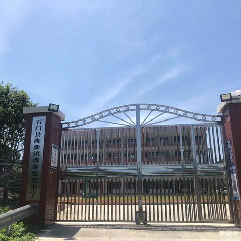 维新镇渡水完小安全提示：“佩戴头盔，永不吃亏”
