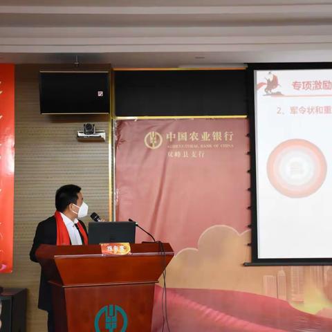 腾龙战旺季 同心向未来 双峰支行2024年“春天行动”扬帆起航