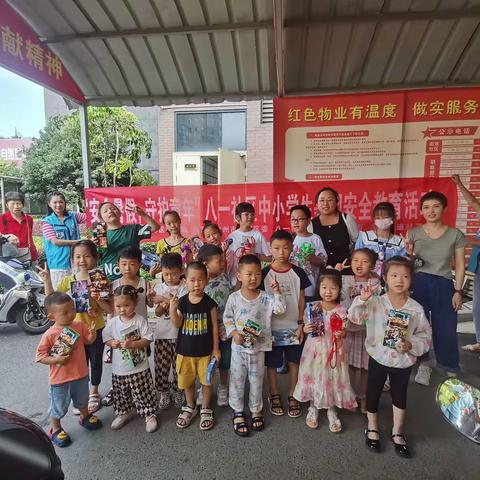 “安全暑期，守护童年”中小学生暑期安全教育活动