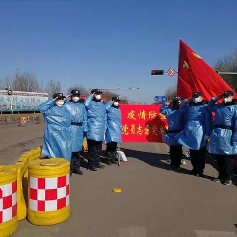 【党旗永飘扬，勇当守护者】—战“疫”时刻，迁安特巡警大队“逆流而上”，奋斗在一线