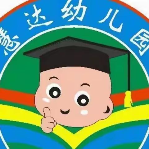 慧达幼儿园“预防诺如病毒温馨提示”